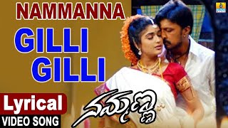 Gilli Gilli - Nammanna - Movie |  L. N Shastri, Chaitra H. G | Sudeep | Gurukiran | JhankarMusic