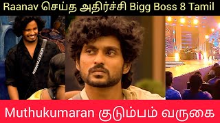 Muthukumaran குடும்பம் வருகை | Raanav செய்த அதிர்ச்சி | Bigg Boss 8 Tamil Vijay Sethupathi