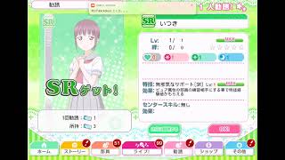 【スクフェス】なかよしマッチ生配信(声無し/チャットで部屋立てもOK!!)