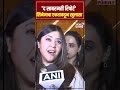 ekta kapoor on the sabarmati report द साबरमती रिपोर्ट या सिनेमावर एकता कपूर काय बोलून गेली n18s