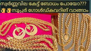 #onlineshopping #goldcovering #kollam #necklace