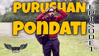 PURUSHAN PONDATI EP 1 | COUPLES | HUSBAND | WIFE | SCRIPTED COMEDY | YPV HOUSE