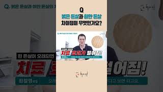 붉은튼살? 흰튼살? 차이점 알고 효과적인 부산튼살치료 해보세요!