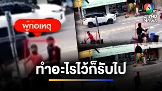 หนุ่มโดนรุมยับ เพราะขับกระบะตระเวนลักรถ จยย. ชาวบ้าน | จ้อข่าวเช้า