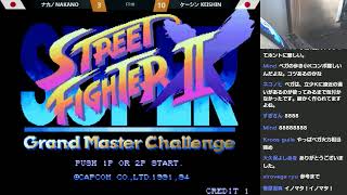 Super Street Fighter 2X 210828  10先配信 FT10＠西日暮里バーサス