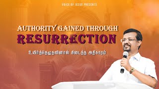 Christ's authority through resurrection | Snippet | Prophet Vincent Selvakumaar