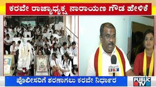 Doctors To Continue Their Protest Until Karnataka Rakshana Vedike Activists Surrender To Police