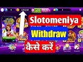 Slotomeniya money withdraw kaise kare