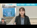 東京感染 来週1.8万人超予測 病床も“満床”？【abema記者解説】 2022年1月21日