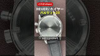 【イチオシPoint】HEUER+Chronograph×Valjoux23 ホイヤー 2reg.クロノグラフ バルジュー23 ラウンドケース マットブラックダイヤル 手巻 [代行おまかせコース]