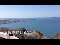 下関市おすすめスポットお花見編《彦島老の山公園》