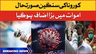 Coronavirus Attacks in Pakistan | Covid-19 Latest Updates | Breaking News