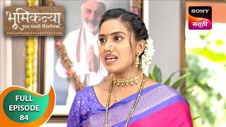 Bhumikanya - भूमिकन्या - Ep 84 - Full Episode - 11 Sep 2024