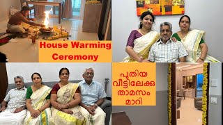 പുതിയ വീട് കണ്ടാലോ 🏠 || House Warming Ceremony 🏠😍 || Banglore Vlog