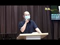 611晨禱｜啟示錄 1 revelation 1 morning devotion