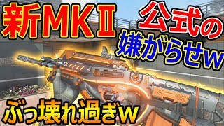 【CoD:BO4】最強ソードフィッシュの新MKⅡ追加!『公式からの嫌がらせw TDM47k』【実況者ジャンヌ】