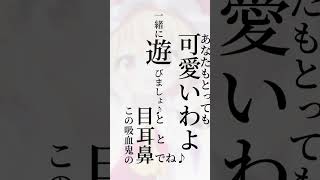 【東方】フランちゃんボイスは何回も聴きたくなるほど可愛くて辛い🦇某アニメの次回予告作ってみた  #shorts #touhou #東方project