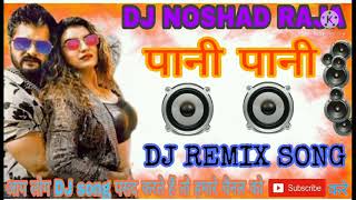khesarilal yadav akshara singh ka pani pani #video song #new_dj_song #dj_noshad_raja_2n