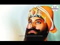 ਆਖਰੀ ਸਮੇਂ ਚ guru gobind singh ji ਦਾ ਸਿੱਖਾਂ ਨੂੰ ਲਿਖਿਆ ਖ਼ਤ sikh history guru gobind singh ji history