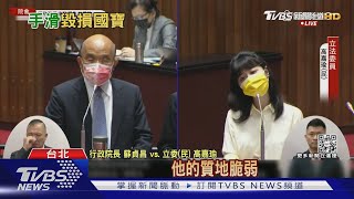 芭比Ｑ了! 故宮「挵破碗」 蘇揆:可能質地脆弱｜TVBS新聞