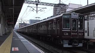 阪急8000系(8004F更新前)庄内駅発車