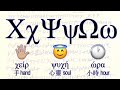 greek alphabet song 希臘文字母歌（原曲：聖哉聖哉聖哉）