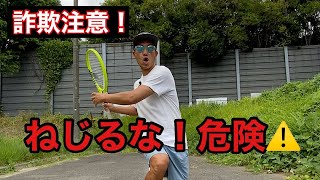 [STREET TENNIS] ストローク「ユニットターンとテイクバック、動作の違い」　はねちんチャンネル2023 vol.3