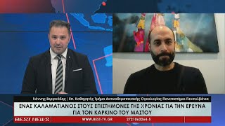 Μια ακόμη σπουδαία τιμητική διάκριση για τον Επ. Καθηγητή Γιάννη Βεργινάδη