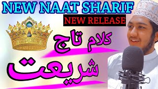 New Naat Sharif 2021 || Mustafa e Zaat Yakta Aap Hai || OFFICIAL VIDEO!