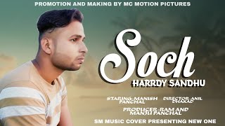 "Soch Hardy Sandhu" Full Video Song |@Manishchan| Anil Dhakad | Kuldeep Gurjar | Punjabi Song 2013