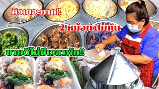 คิวเยอะมาก‼️ปากหม้อไส้ผัก💥2หม้อทำไม่ทัน!!ขายดีไม่มีเวลาพัก​ street​ food​ Thailand​