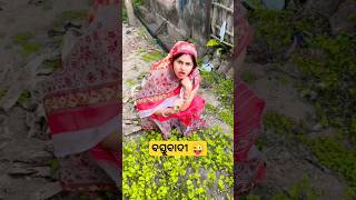 ମୋବାଇଲ୍ ମଣିଷର କଳିଯୁଗ ଶେଷ କରିଦେବ 😜 / dipanjali / Akhimausi