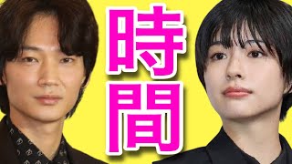 【リクエスト】綾野剛 佐久間由衣 『逃げ恥コンビ』に続きそう！相性診断キーワードは『時間』と『高い』