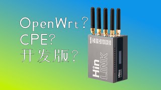 当开发板做成 5G CPE？HinLink H69K 简评