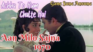 Aachha To Hum Chalte Hai || 1970s Songs || Rajesh Khanna || Aasha Parekh ||