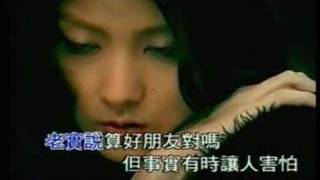 陳慧琳 - 觸不到的戀人MV (國)