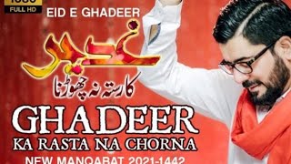 Mir Hassan Mir Ghadeer Manqabat | Eid e Ghadeer Manqabat 2022