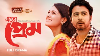 এতো প্রেম | Ato Prem | Afran Nisho | Nusrat Imrose Tisha | Bangla Natok | Drama Hungama