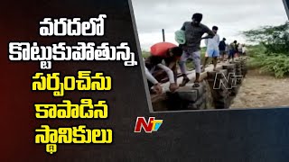 Six Lost Life in Anantapur Floods, Nine Rescued | Ntv