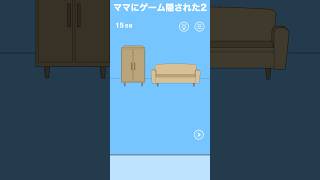 【ママにゲーム隠された2】15日目 #ママにゲーム隠された2 #懐中電灯 #ライト #おじいちゃん #shorts