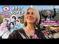 День из моей жизни в Корее ♡ Сеул| Лисса