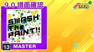 (配信停止) (9.0) 圧　倒　的　存　在　感 [MASTER 13] (譜面確認) [CHUNITHM チュウニズム]