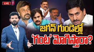 LIVE🔴-జగన్ గుండెల్లో  'గంట' మోగిస్తారా ? | Prime Debate With BN | Prime9 News