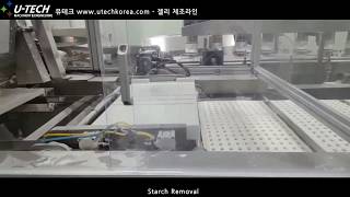 유테크 젤리제조라인 Jelly production line