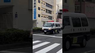 警戒走行で駆ける、大阪名物ボンゴパトカー #はたらくくるま #緊急車両 #緊急走行 #緊急車両 #大阪府警 #traffic #パトカー #police