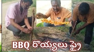 పంట పొలాలు నీటి కాలువ వద్ద BBQ రొయ్యలు ఫ్రై