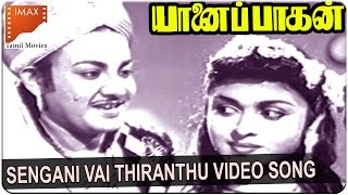 Sengani Vai Thiranthu Video Song || Yanai Pagan Movie || Uday Kumar, B Saroja Devi || South Video