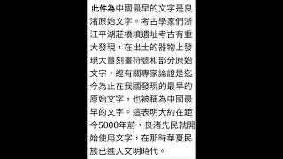 中國最早的文字，風格稍有不同外