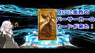 【FGO】水怪クライシス：モルガンピックアップ！【単発教】