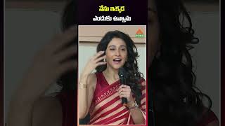 నేను ఇక్కడ ఎందుకు ఉన్నాను | Regina Cassandra